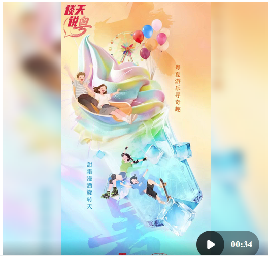 互盈在线 文化中国行·大暑 | 岭南稻浪收暑气，工夫茶香纳清欢_大皖新闻 | 安徽网