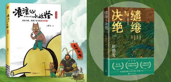 弘益配资 逛京东图书出游季买好书 绘本、文学、童书等众多品类领券满200减80