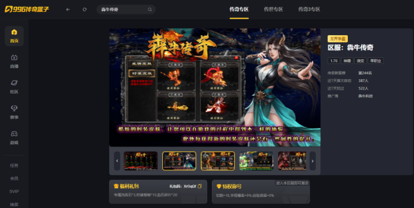 易云达配资 神仙操作，传奇高定来了！996传奇盒子“犇牛传奇”见证巅峰自创